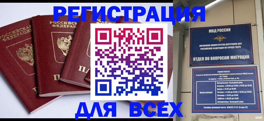 прописка иностранных граждан в Ноябрьске