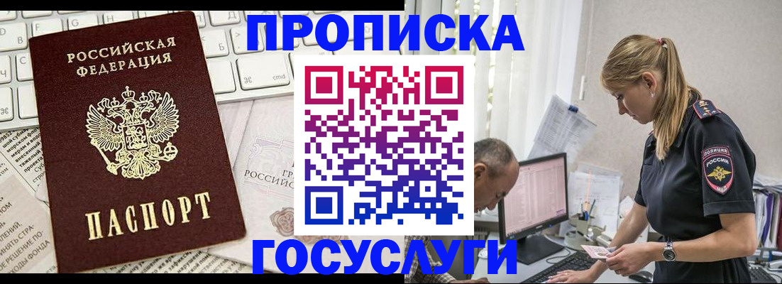 временная регистрация поиск в Ноябрьске