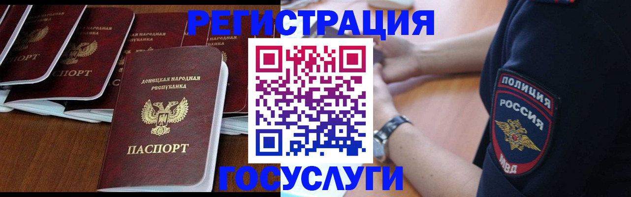 прописка от собственника в Ноябрьске